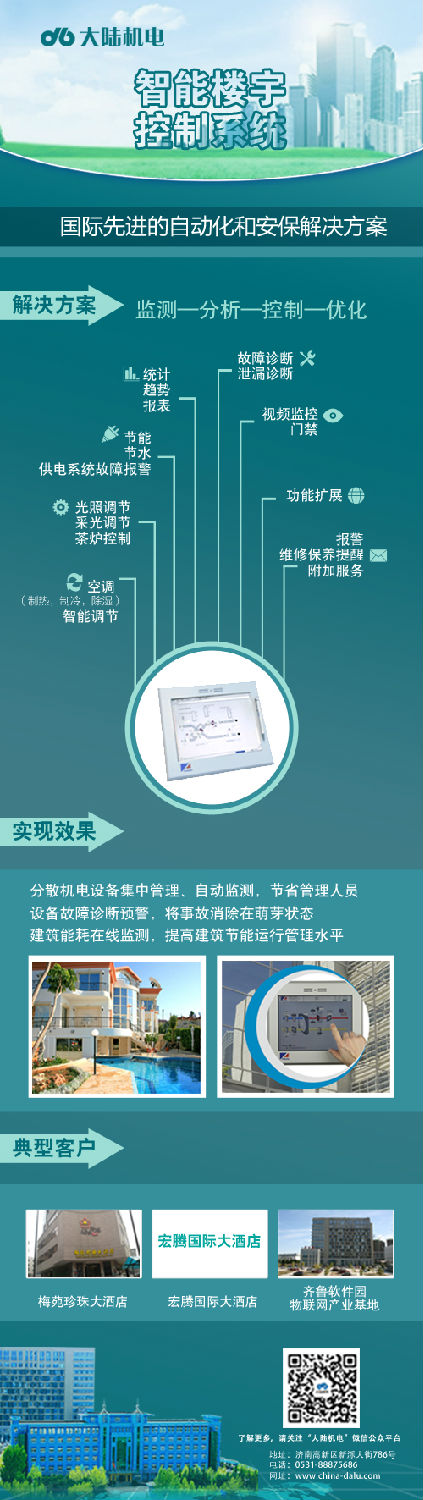 大陆机电 大陆机电