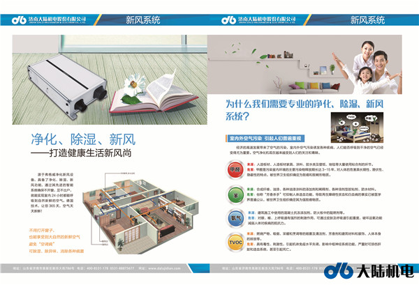 大陆机电 大陆机电