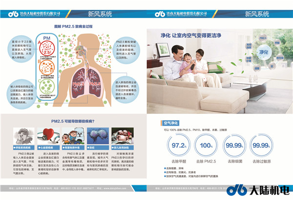 大陆机电 大陆机电