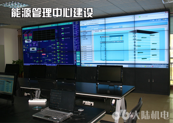 企业能源管控中心 企业能源管控中心