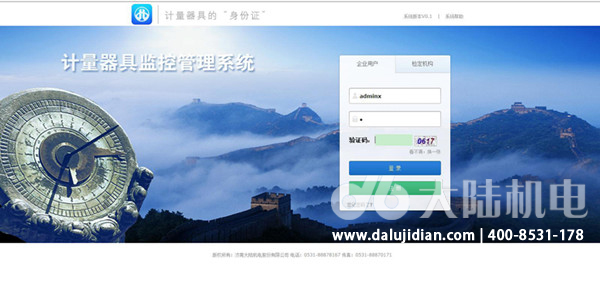 计量器具公共服务平台 计量器具公共服务平台