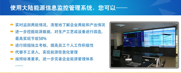 能源管理软件 能源管理软件