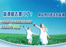 能源管理 能源管理