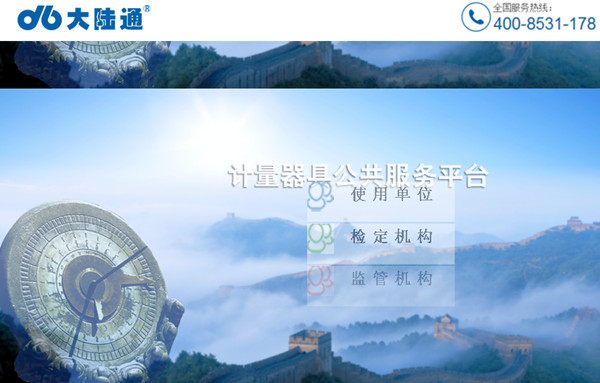 山东计量管理软件 山东计量管理软件