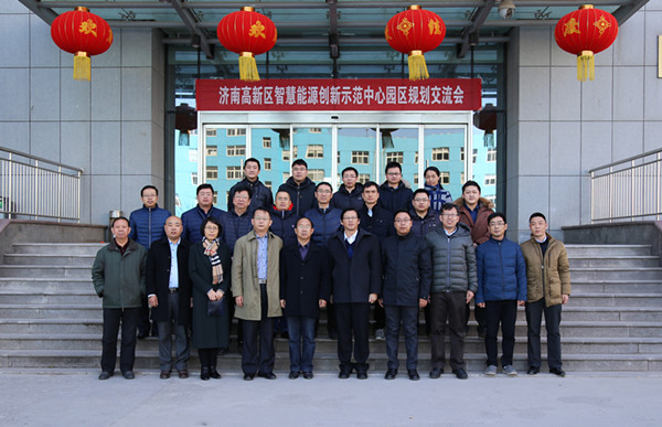 智慧能源园区建设 智慧能源园区建设