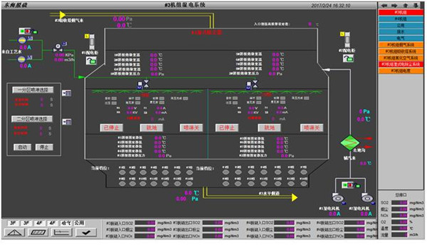 电厂湿电除尘 电厂湿电除尘