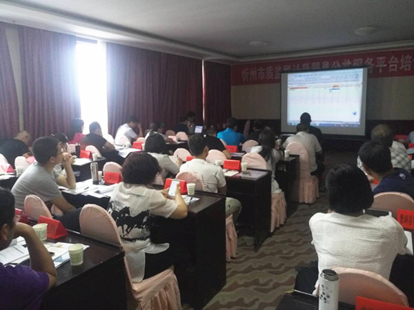 计量器具公共服务平台 计量器具公共服务平台