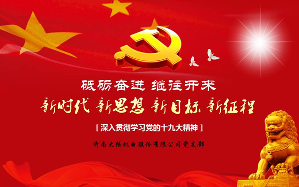 党建活动_副本.jpg 党建活动_副本.jpg