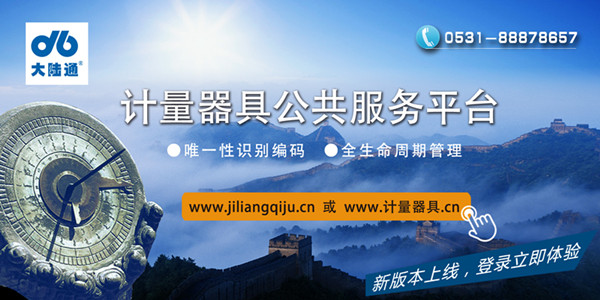 计量器具微信广告页_副本.jpg 计量器具微信广告页_副本.jpg