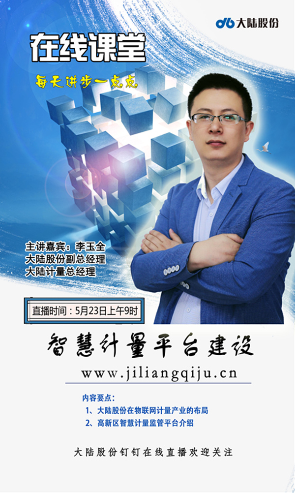 在线课堂海报_副本.jpg 在线课堂海报_副本.jpg