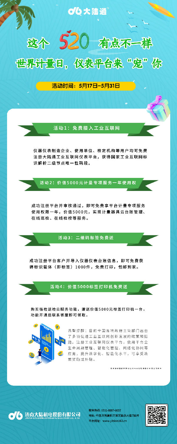 长图定稿.jpg 长图定稿.jpg