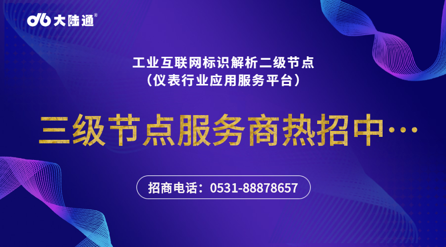 三级节点招商.jpg 三级节点招商.jpg