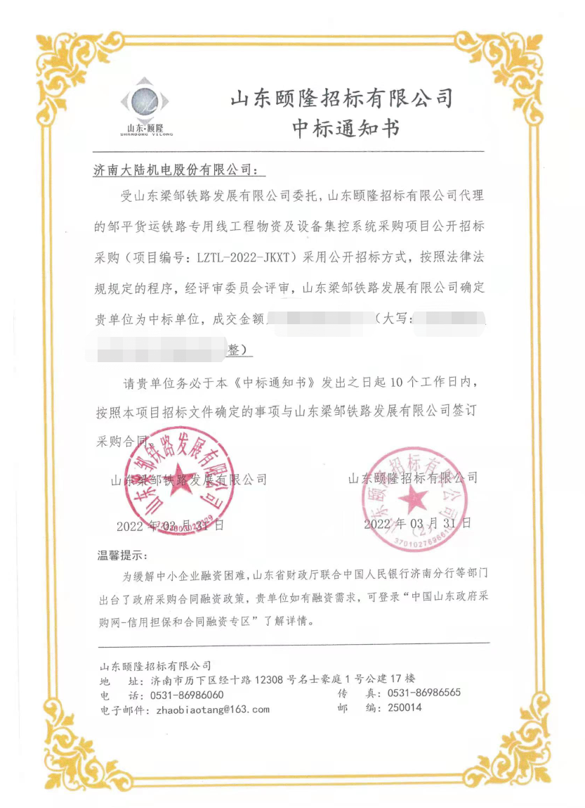 中标.png 中标.png