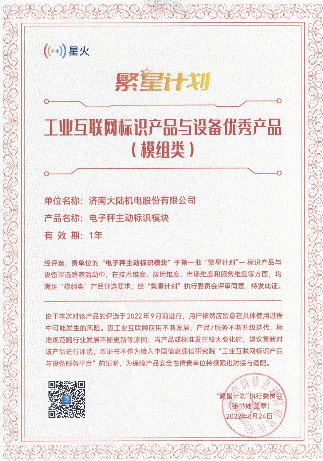 繁星计划.jpg 繁星计划.jpg