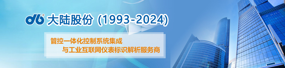 管控一体化,自动化控制, dcs系统集成 管控一体化,自动化控制, dcs系统集成