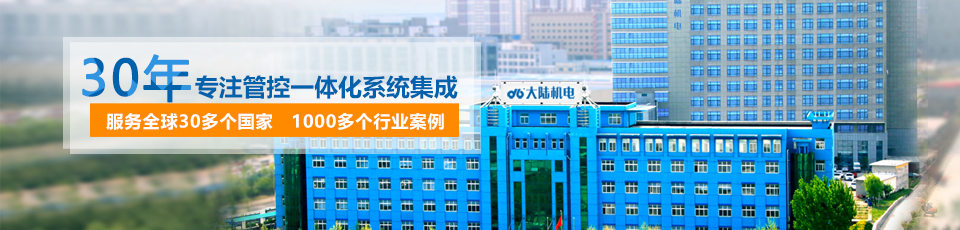 自动化控制系统 自动化控制系统